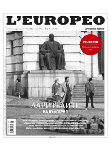 Списание L'Europeo - Дарителите - Специално издание 2025 